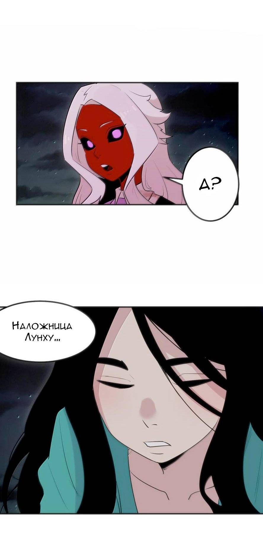 Манга Святая дева раскрыла карты - Глава 384 Страница 24