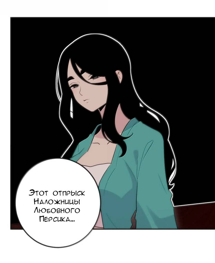 Манга Святая дева раскрыла карты - Глава 384 Страница 18