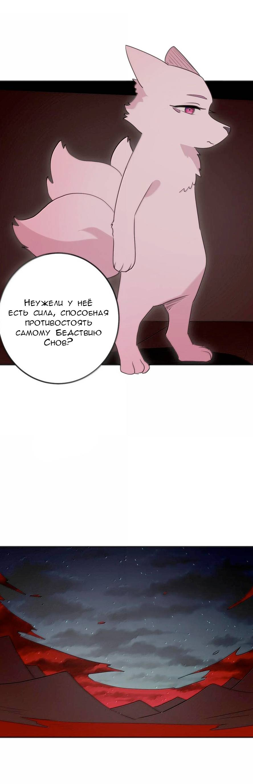 Манга Святая дева раскрыла карты - Глава 384 Страница 19