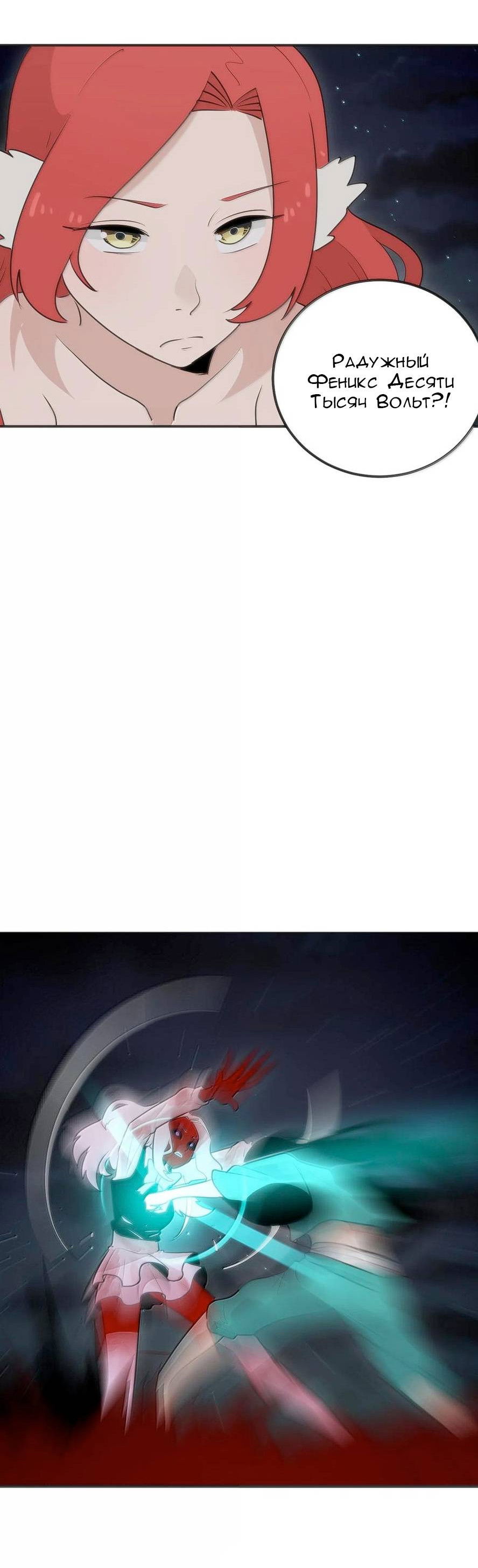 Манга Святая дева раскрыла карты - Глава 384 Страница 25