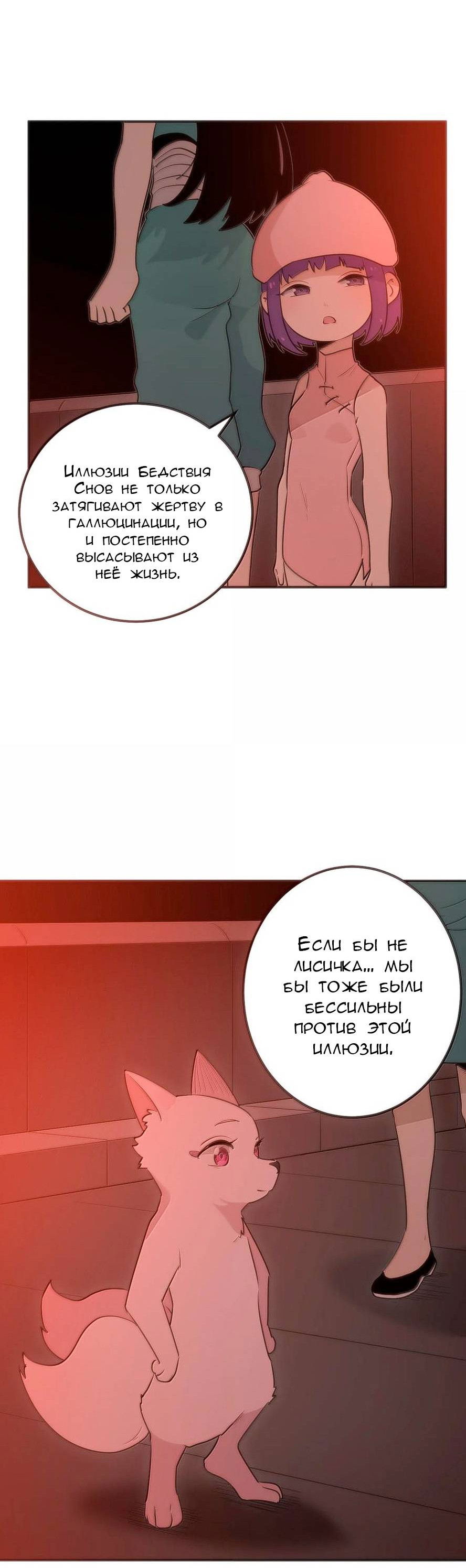 Манга Святая дева раскрыла карты - Глава 384 Страница 13