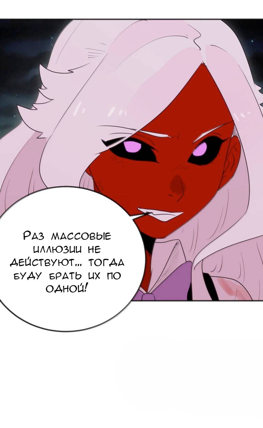 Манга Святая дева раскрыла карты - Глава 384 Страница 46