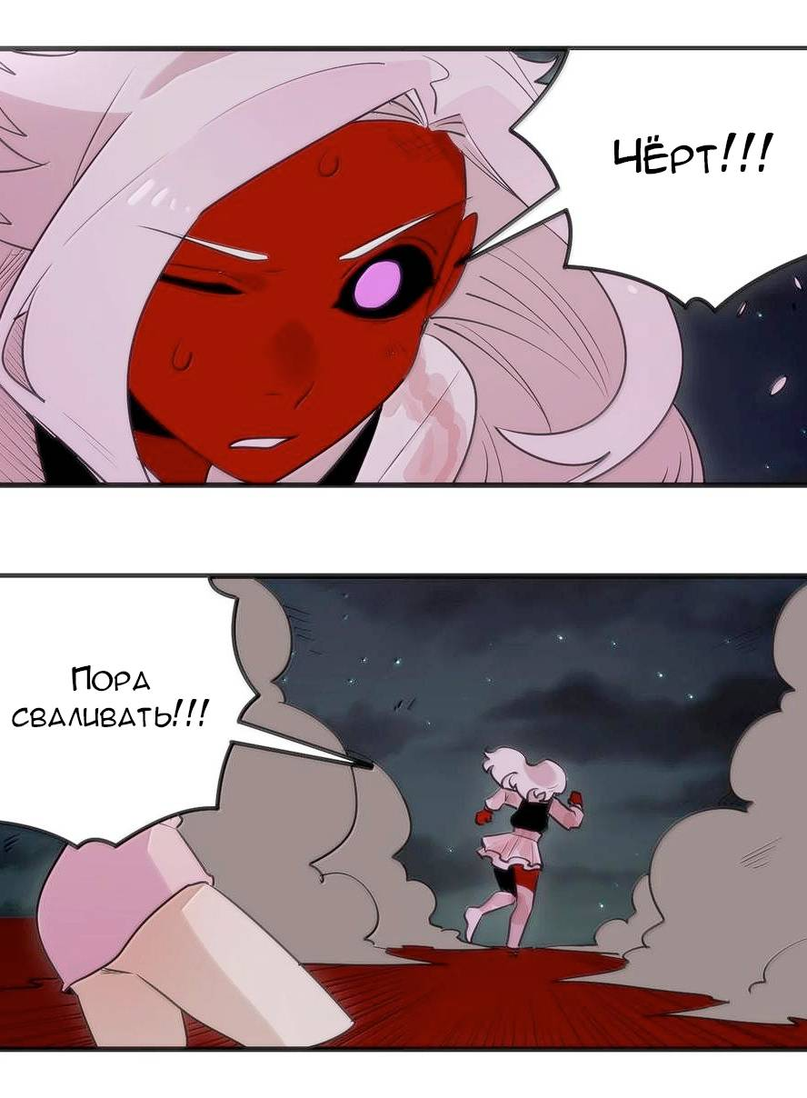 Манга Святая дева раскрыла карты - Глава 384 Страница 36