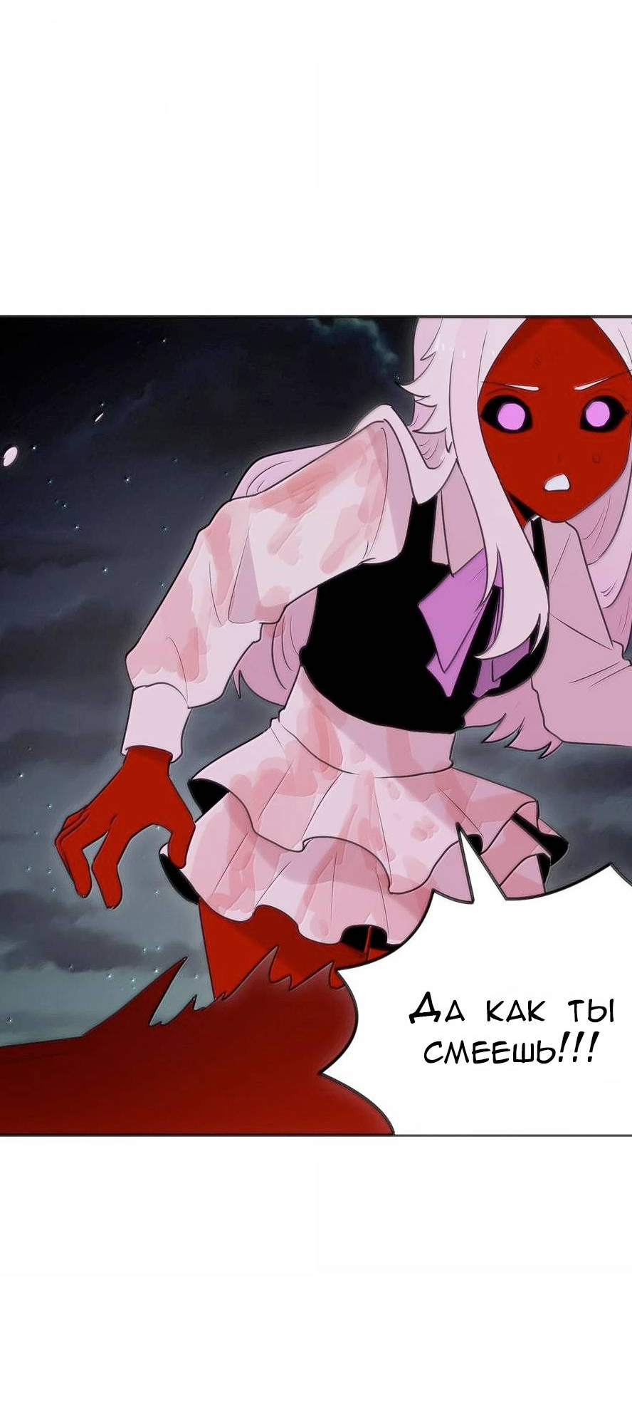 Манга Святая дева раскрыла карты - Глава 384 Страница 42