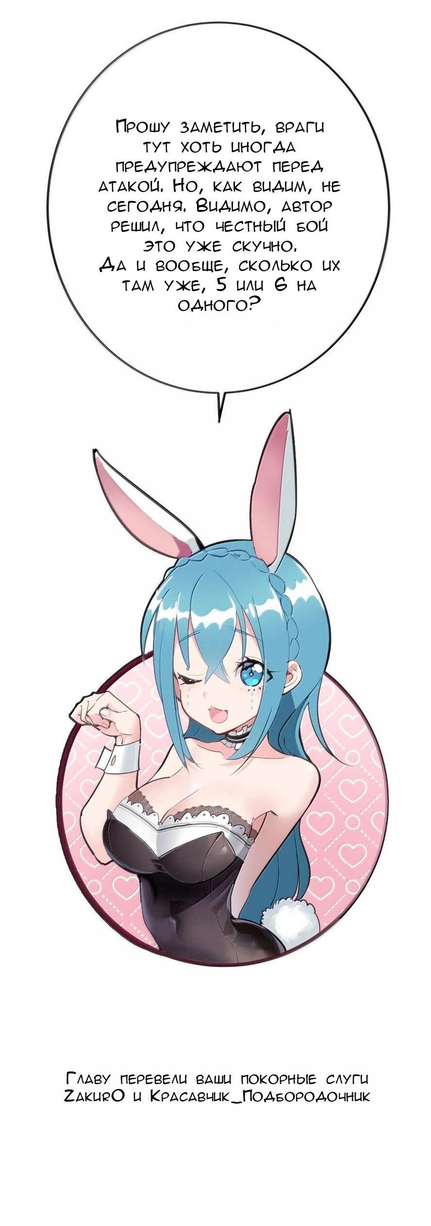 Манга Святая дева раскрыла карты - Глава 384 Страница 47