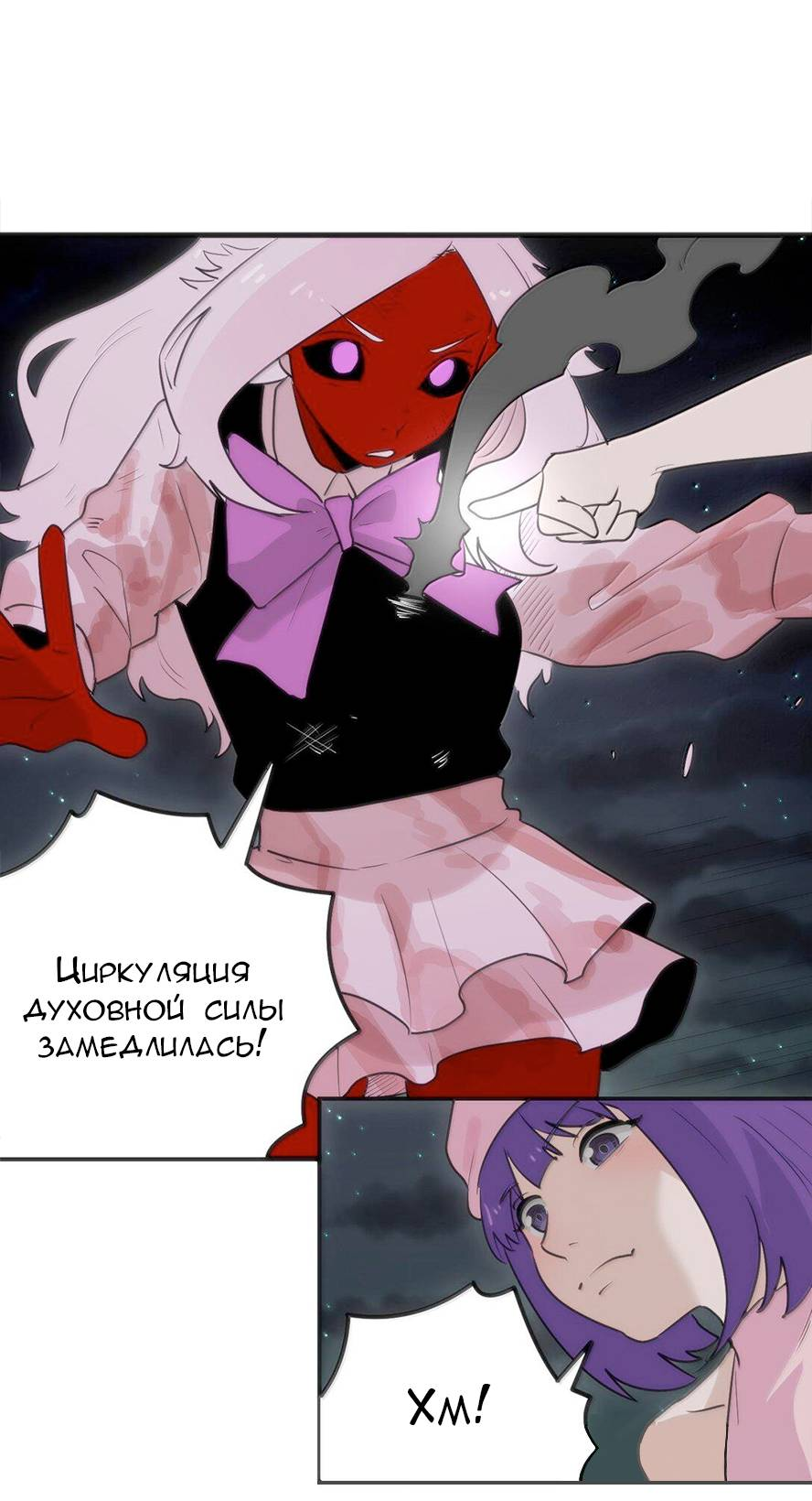 Манга Святая дева раскрыла карты - Глава 384 Страница 34