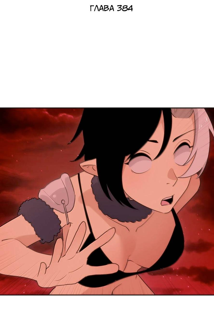 Манга Святая дева раскрыла карты - Глава 384 Страница 2