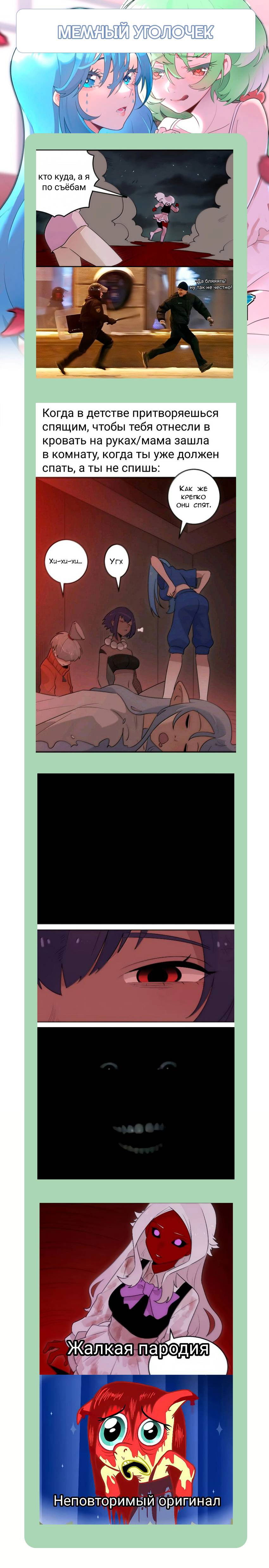 Манга Святая дева раскрыла карты - Глава 384 Страница 48