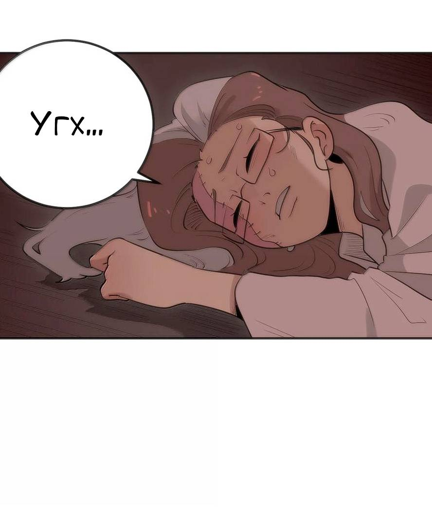 Манга Святая дева раскрыла карты - Глава 384 Страница 10