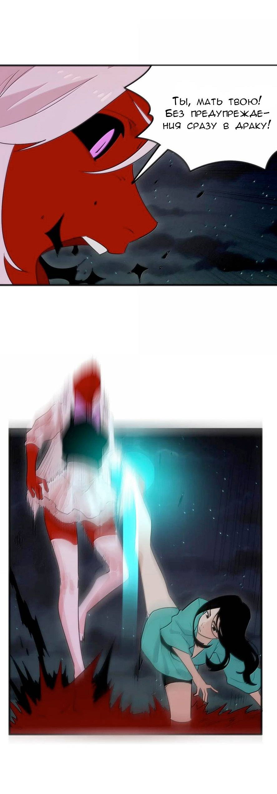 Манга Святая дева раскрыла карты - Глава 384 Страница 28