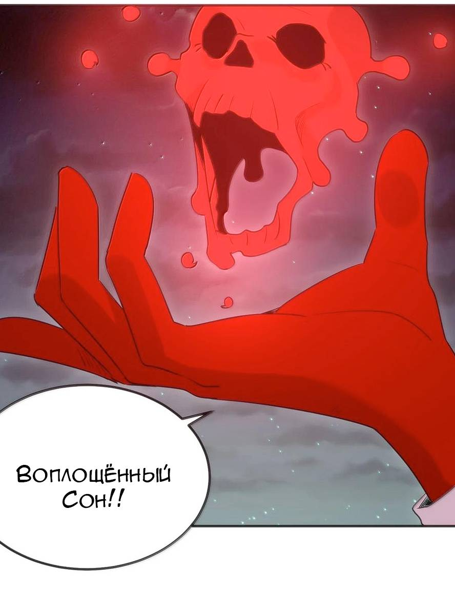 Манга Святая дева раскрыла карты - Глава 384 Страница 43