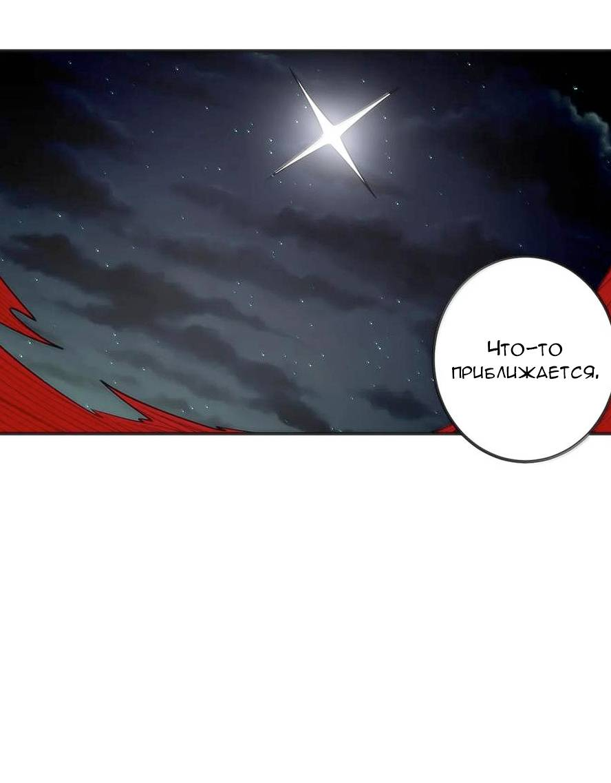 Манга Святая дева раскрыла карты - Глава 384 Страница 22