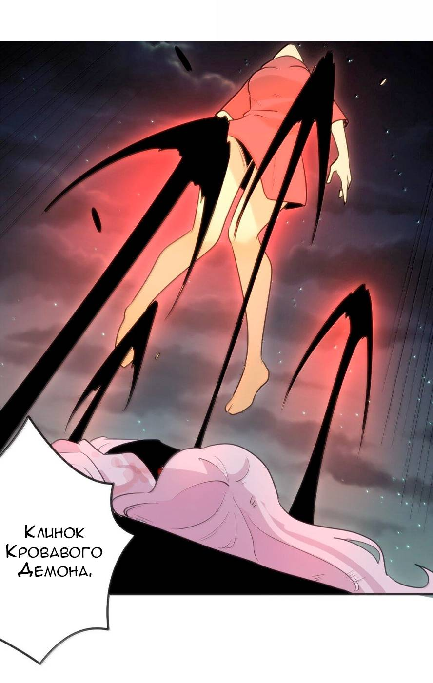 Манга Святая дева раскрыла карты - Глава 384 Страница 41