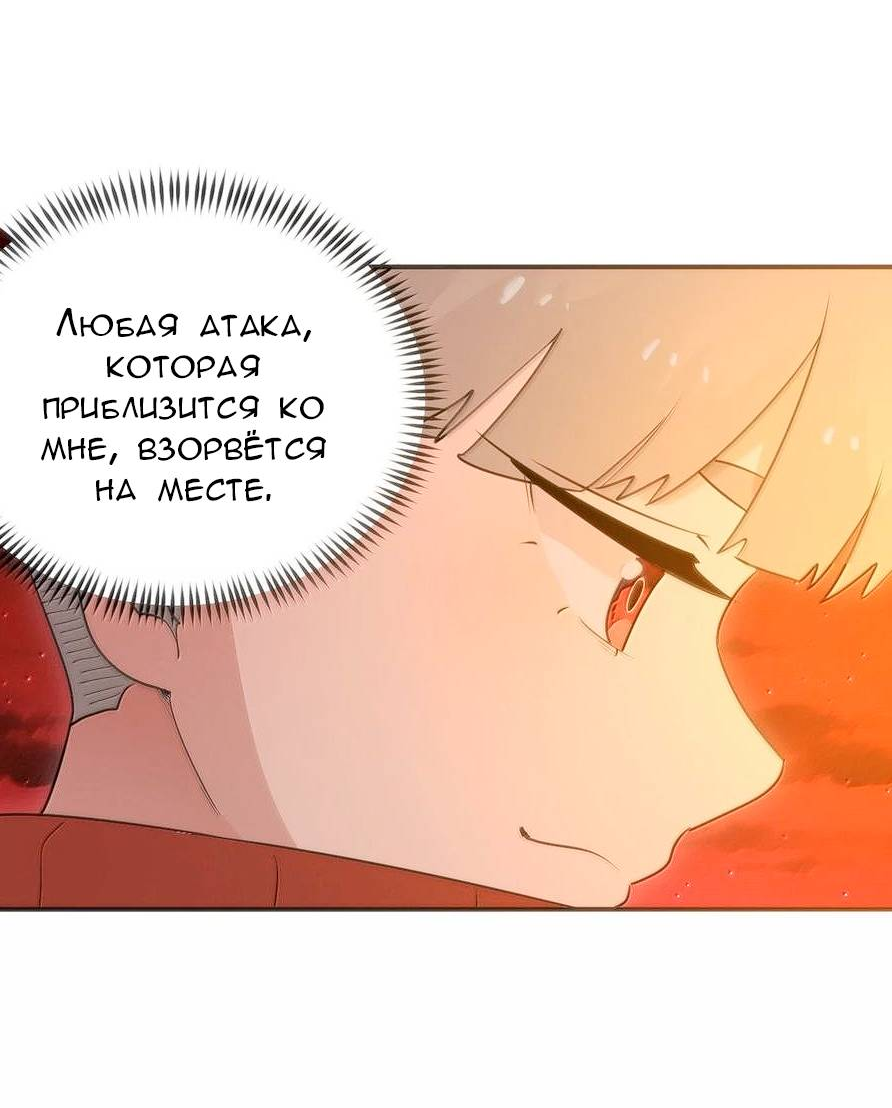 Манга Святая дева раскрыла карты - Глава 383 Страница 14