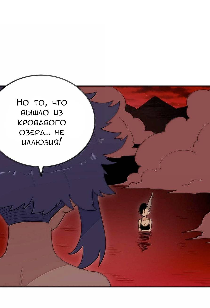 Манга Святая дева раскрыла карты - Глава 383 Страница 35