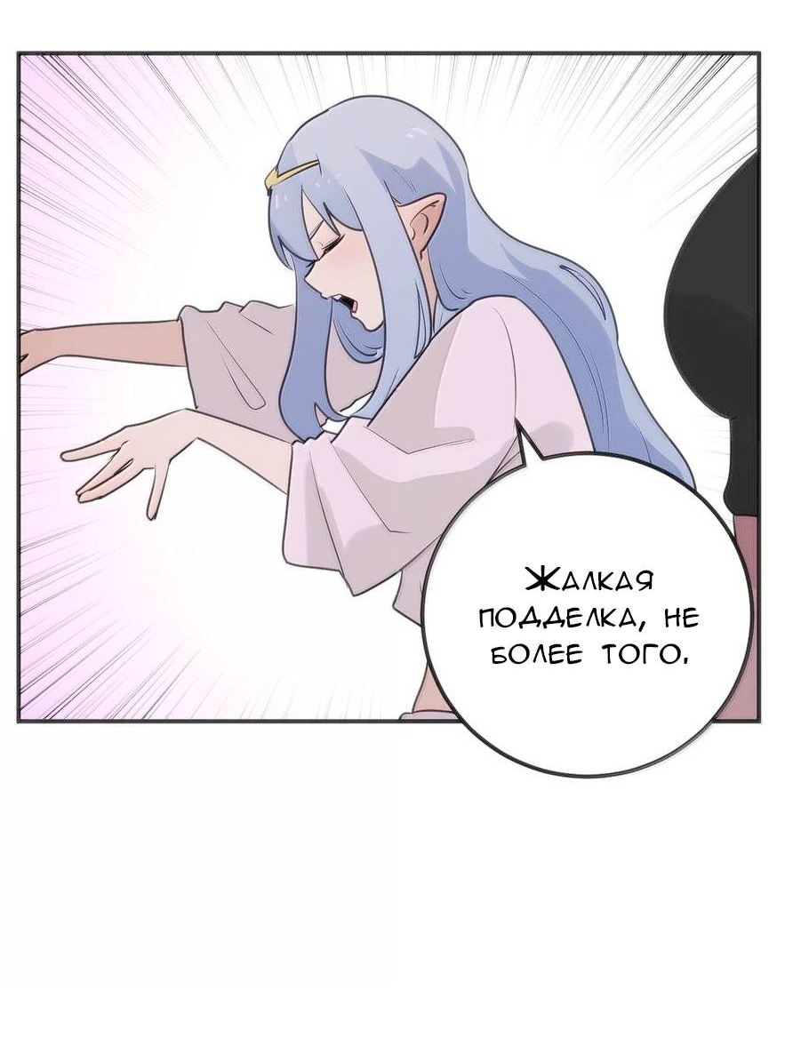 Манга Святая дева раскрыла карты - Глава 383 Страница 39