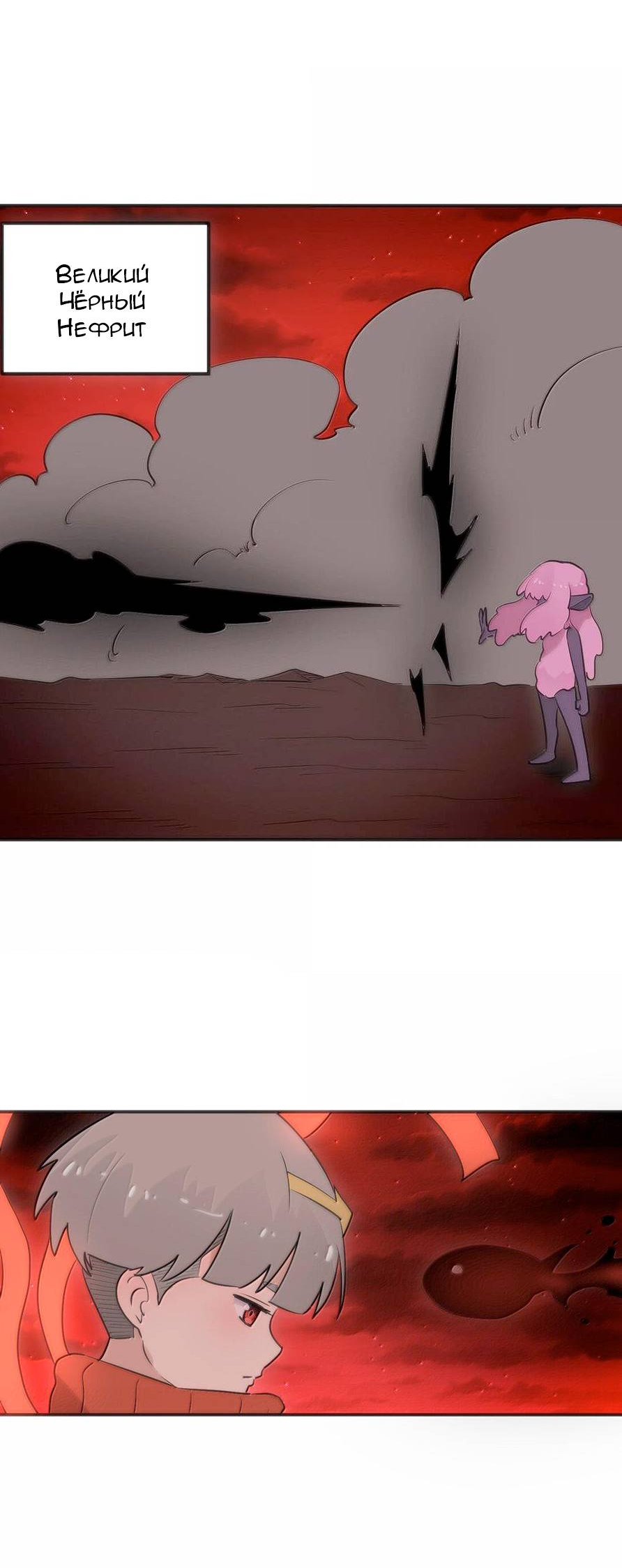 Манга Святая дева раскрыла карты - Глава 383 Страница 12