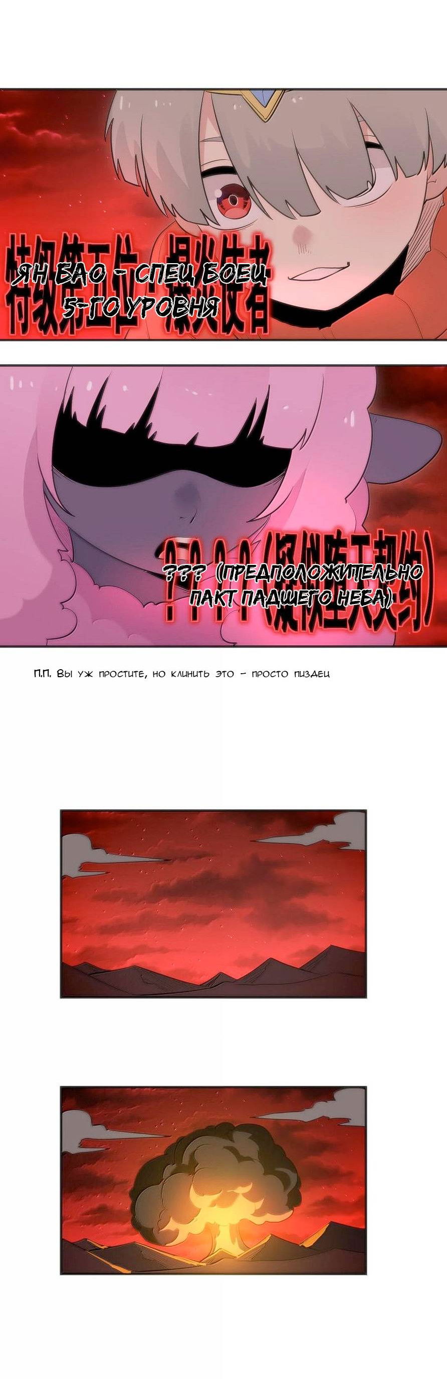 Манга Святая дева раскрыла карты - Глава 383 Страница 3