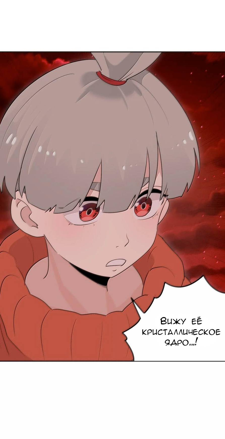 Манга Святая дева раскрыла карты - Глава 383 Страница 18