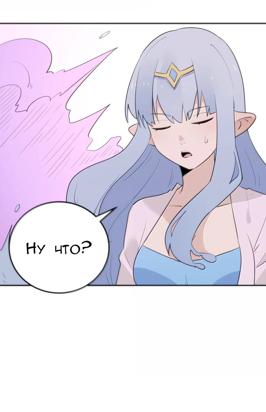 Манга Святая дева раскрыла карты - Глава 383 Страница 33