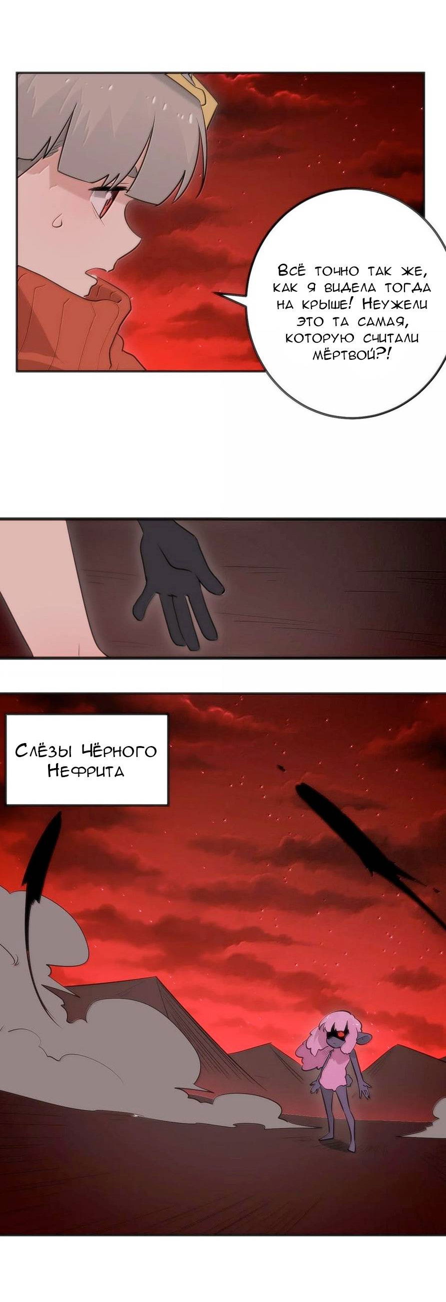 Манга Святая дева раскрыла карты - Глава 383 Страница 7