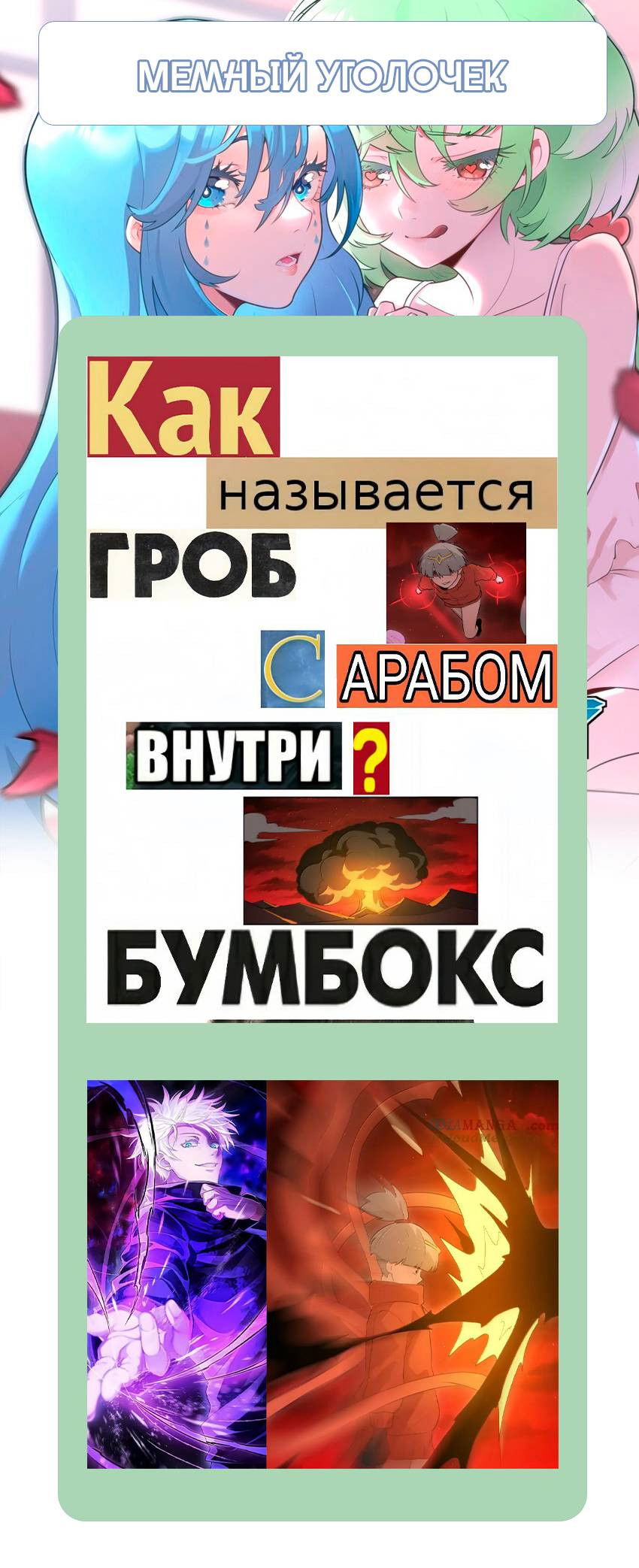 Манга Святая дева раскрыла карты - Глава 383 Страница 46