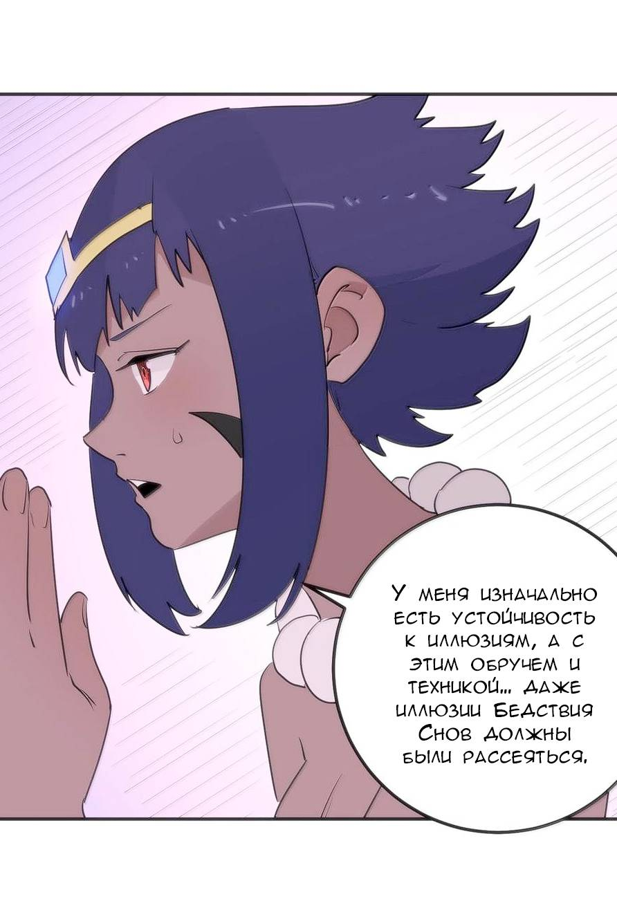 Манга Святая дева раскрыла карты - Глава 383 Страница 34