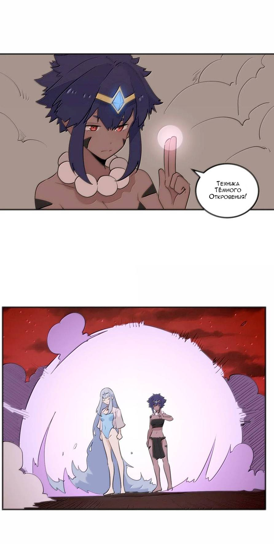 Манга Святая дева раскрыла карты - Глава 383 Страница 32