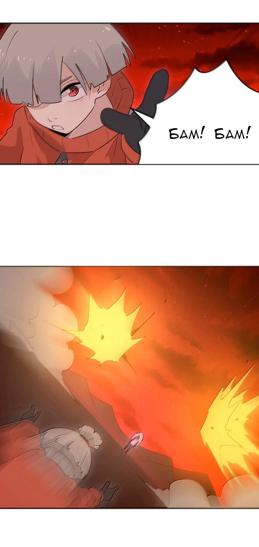 Манга Святая дева раскрыла карты - Глава 383 Страница 8