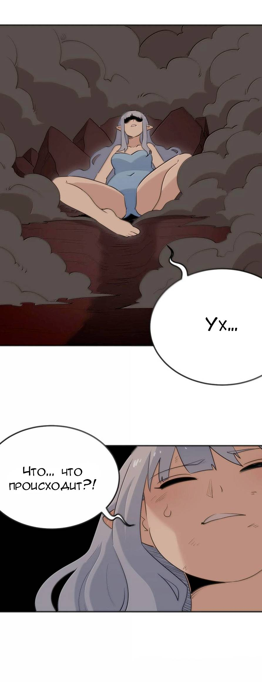 Манга Святая дева раскрыла карты - Глава 383 Страница 43