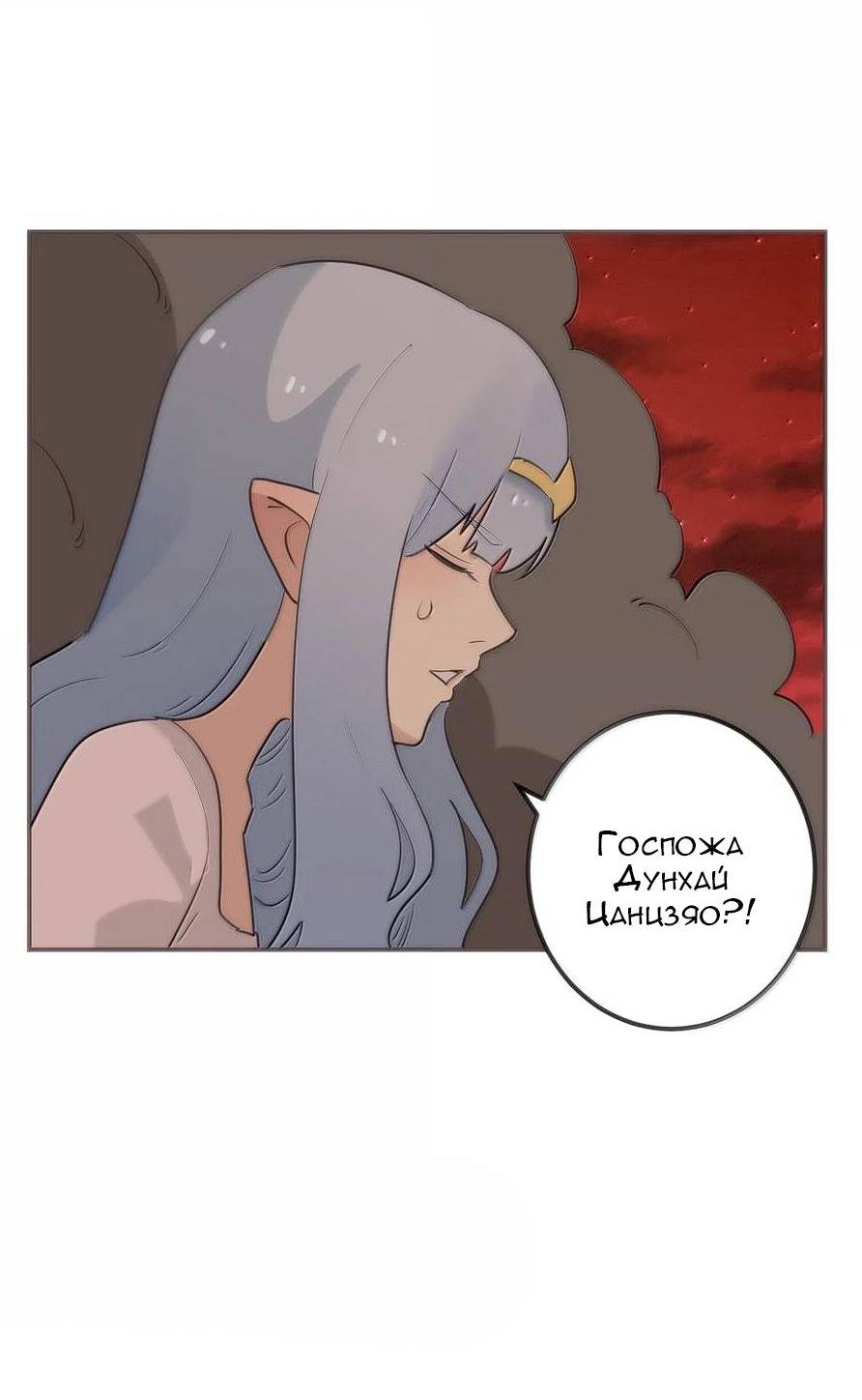 Манга Святая дева раскрыла карты - Глава 383 Страница 30