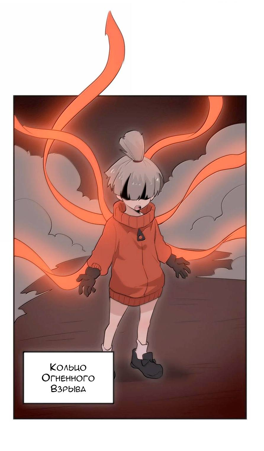 Манга Святая дева раскрыла карты - Глава 383 Страница 11