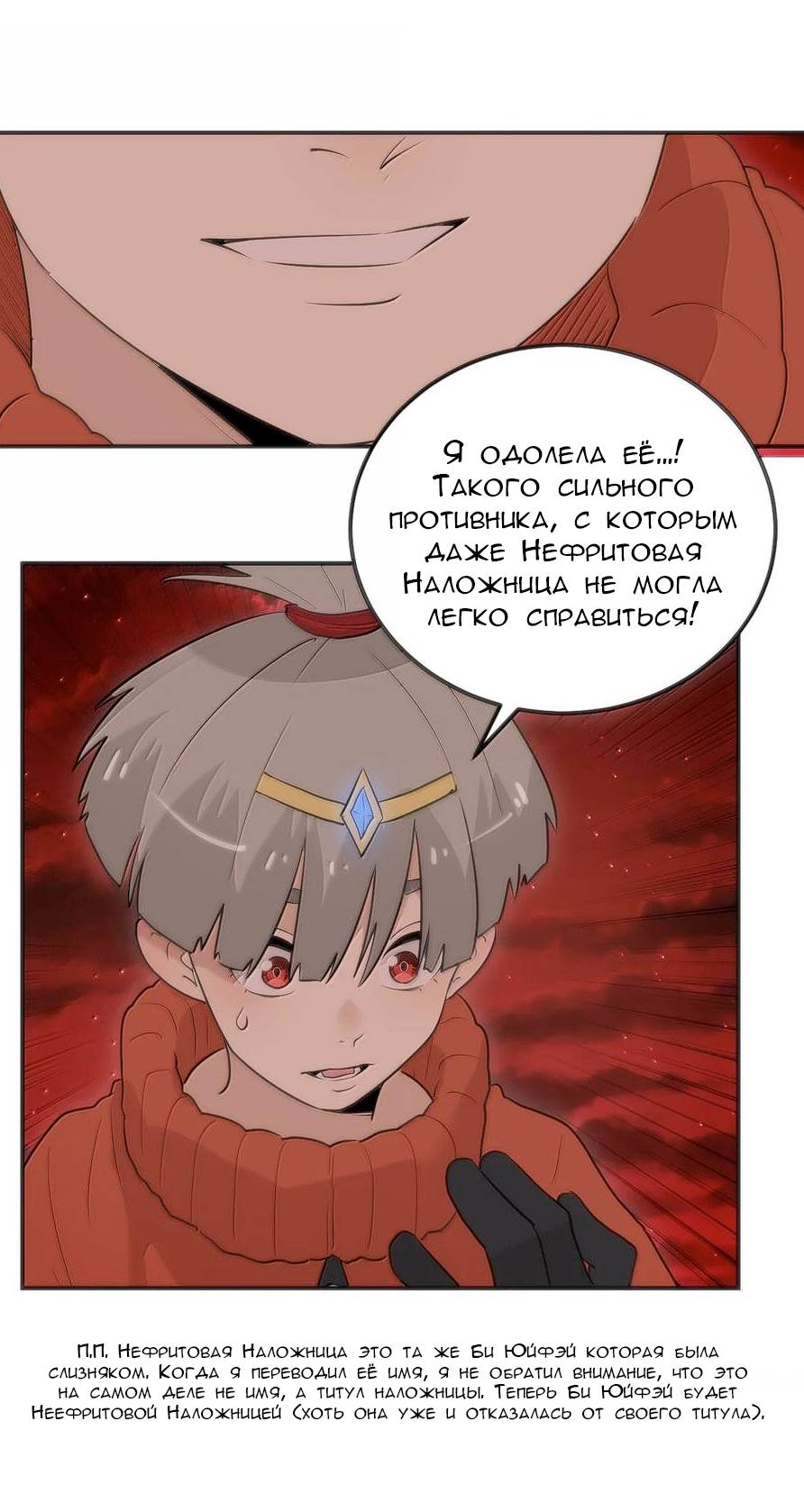 Манга Святая дева раскрыла карты - Глава 383 Страница 24