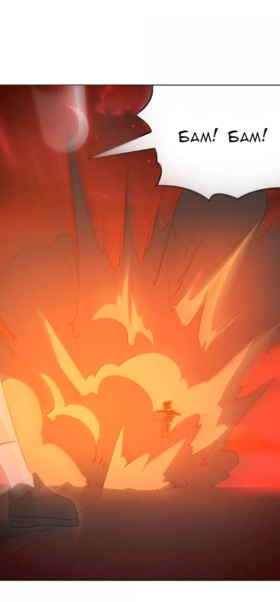 Манга Святая дева раскрыла карты - Глава 383 Страница 16