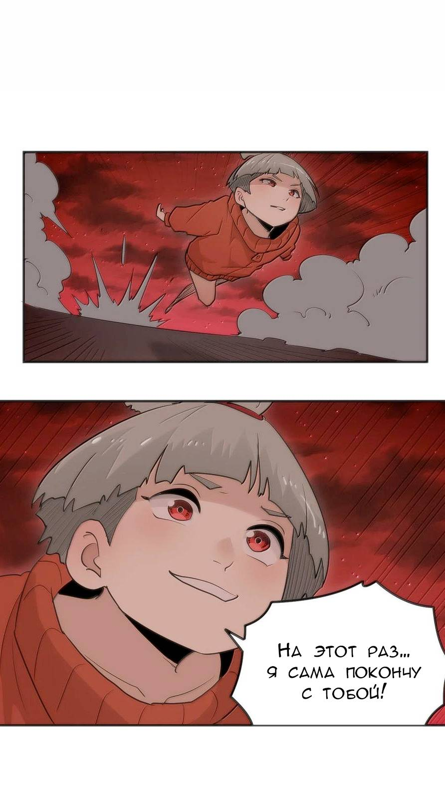 Манга Святая дева раскрыла карты - Глава 383 Страница 19