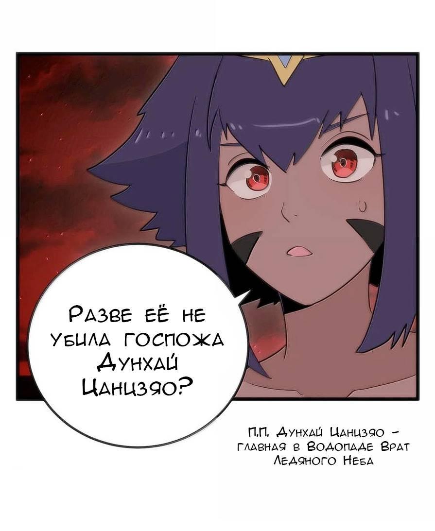 Манга Святая дева раскрыла карты - Глава 382 Страница 39