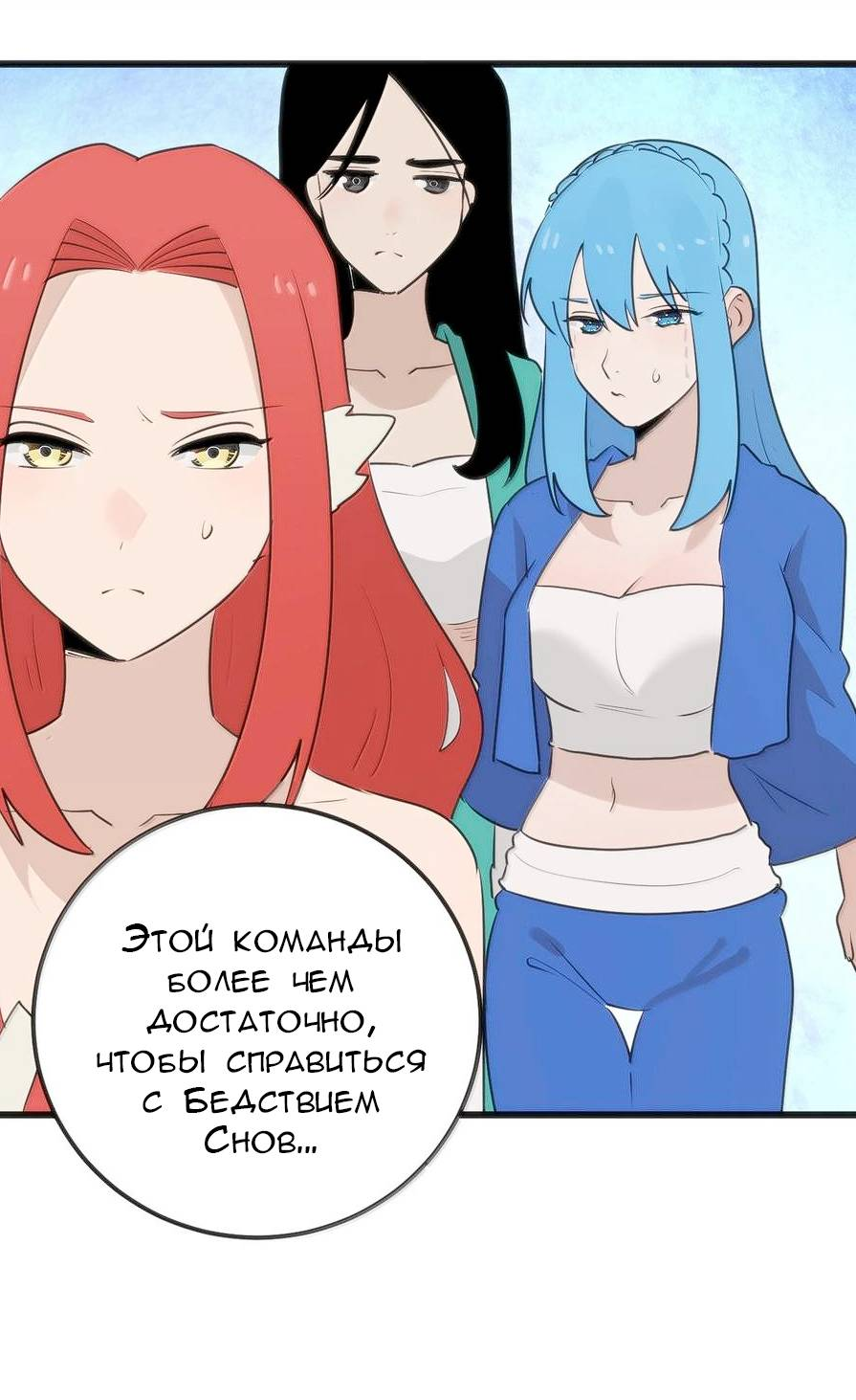 Манга Святая дева раскрыла карты - Глава 382 Страница 20