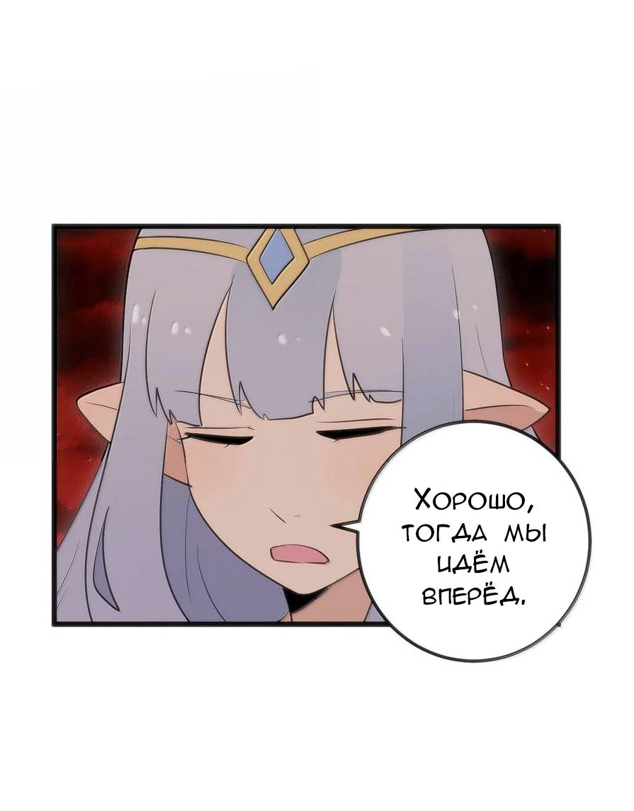 Манга Святая дева раскрыла карты - Глава 382 Страница 43