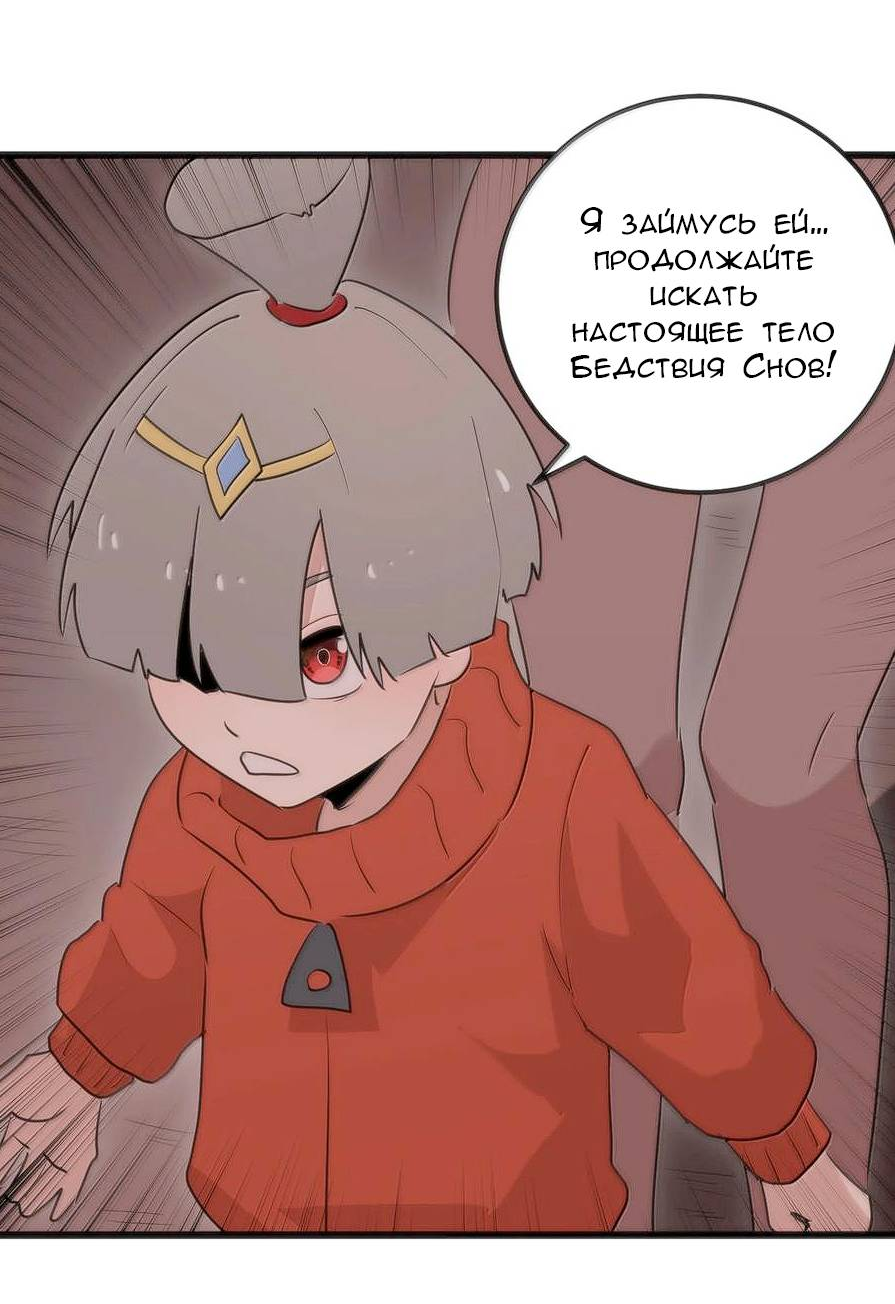 Манга Святая дева раскрыла карты - Глава 382 Страница 41