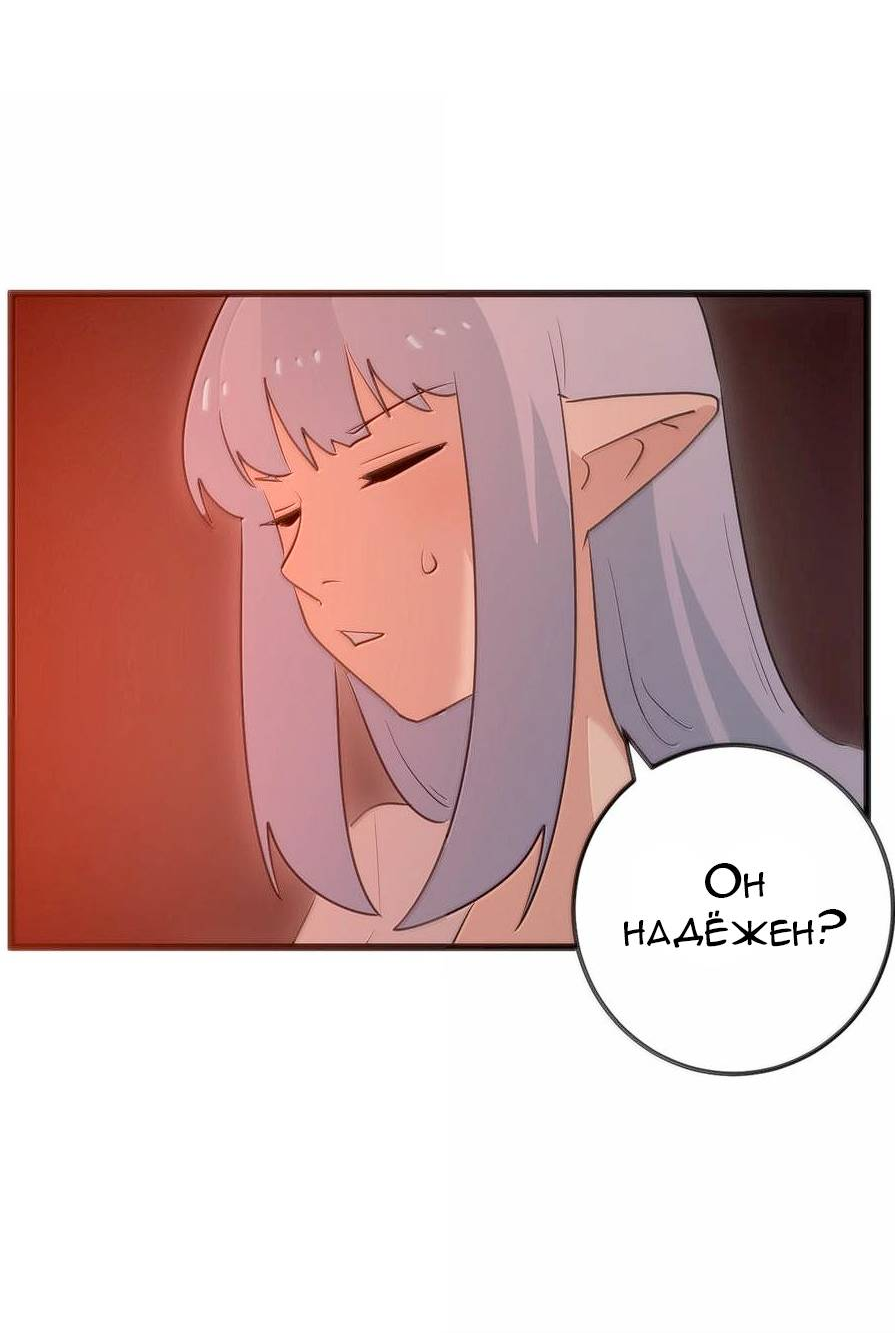 Манга Святая дева раскрыла карты - Глава 382 Страница 27