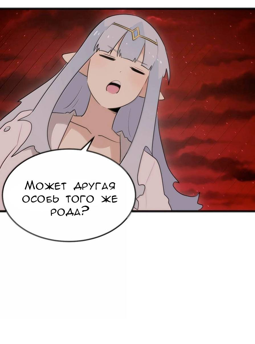 Манга Святая дева раскрыла карты - Глава 382 Страница 40