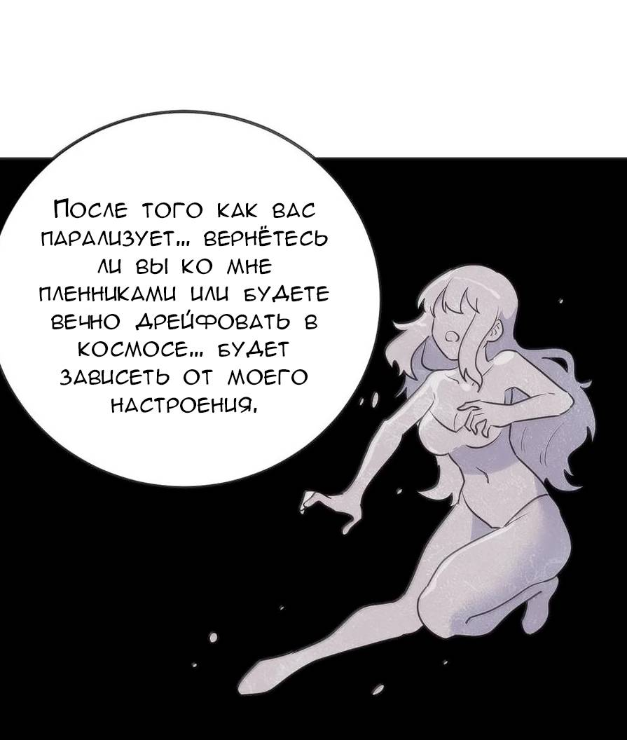 Манга Святая дева раскрыла карты - Глава 382 Страница 15