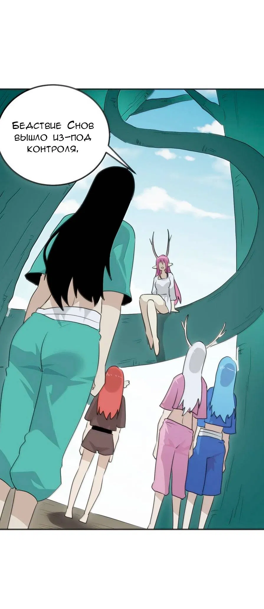 Манга Святая дева раскрыла карты - Глава 382 Страница 3