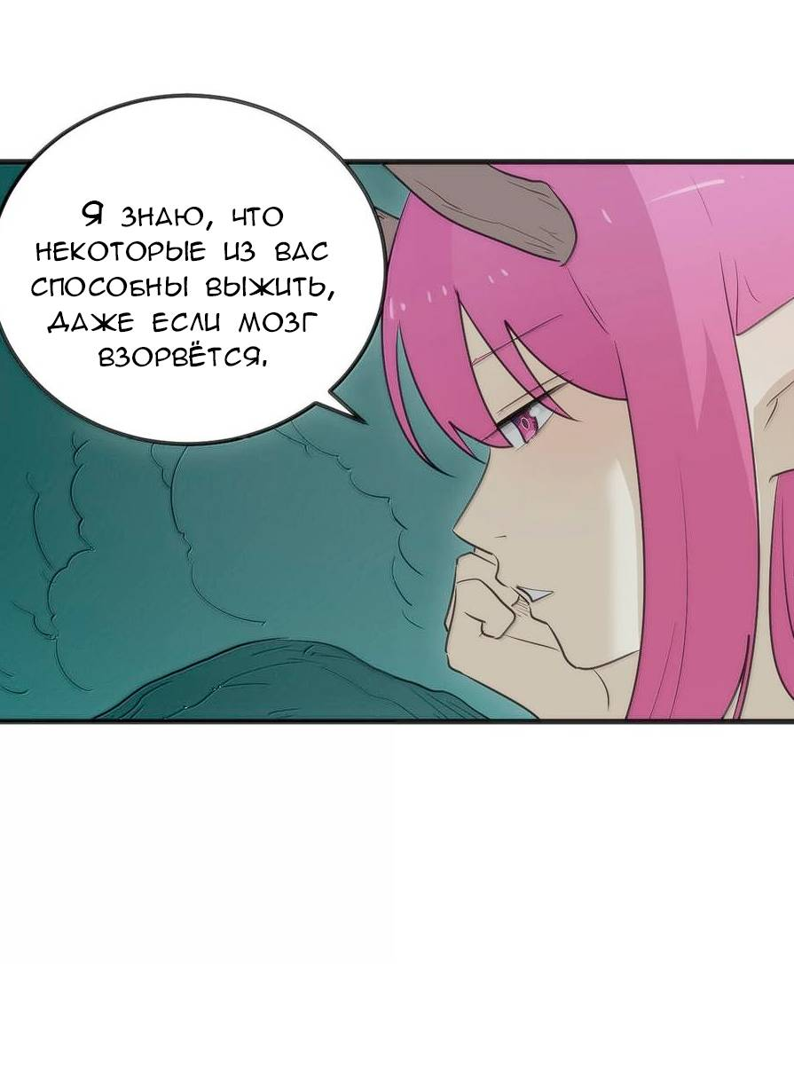 Манга Святая дева раскрыла карты - Глава 382 Страница 13