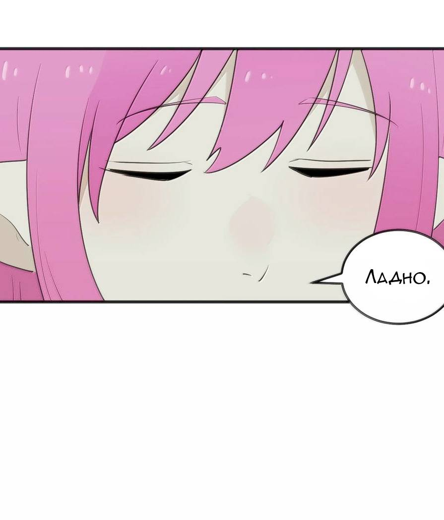 Манга Святая дева раскрыла карты - Глава 382 Страница 19