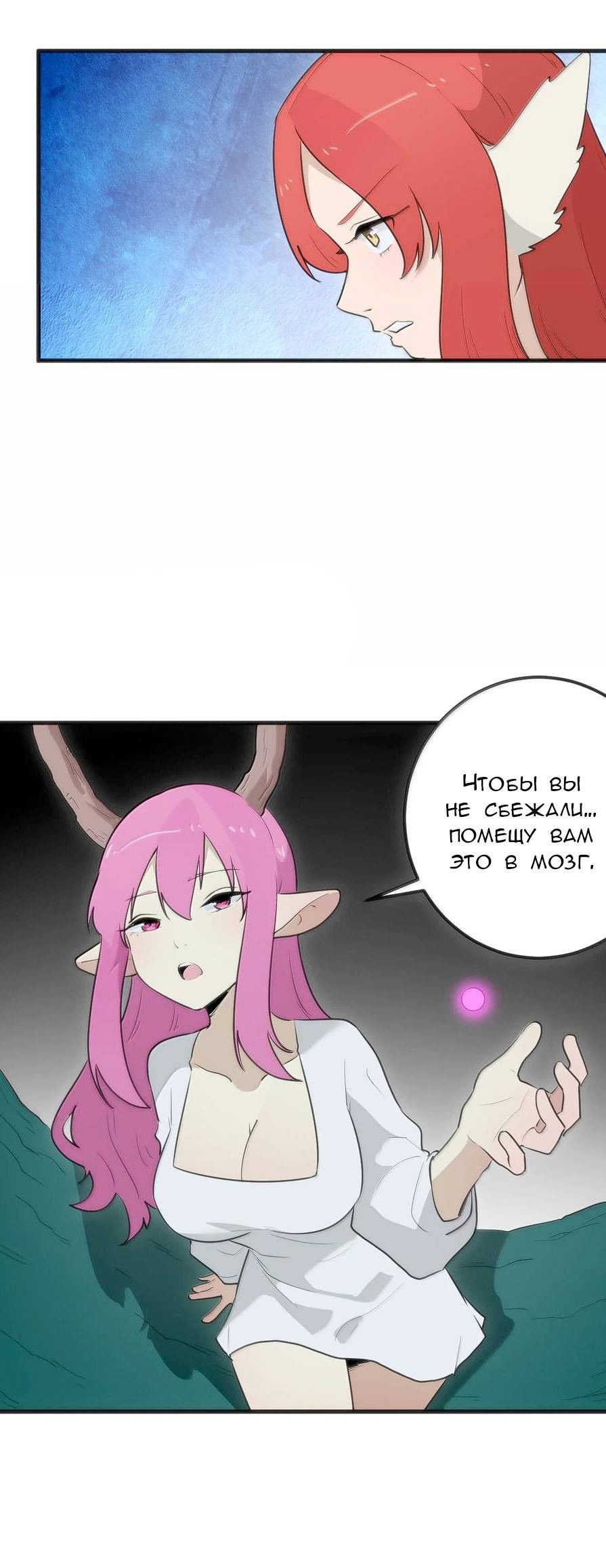 Манга Святая дева раскрыла карты - Глава 382 Страница 9