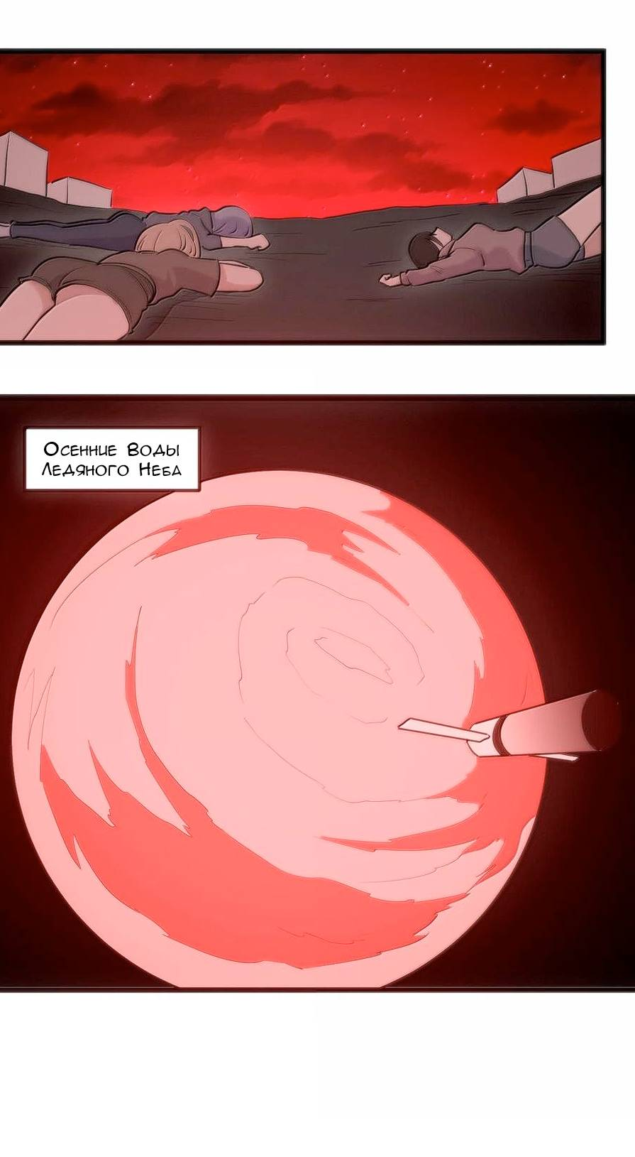 Манга Святая дева раскрыла карты - Глава 382 Страница 23