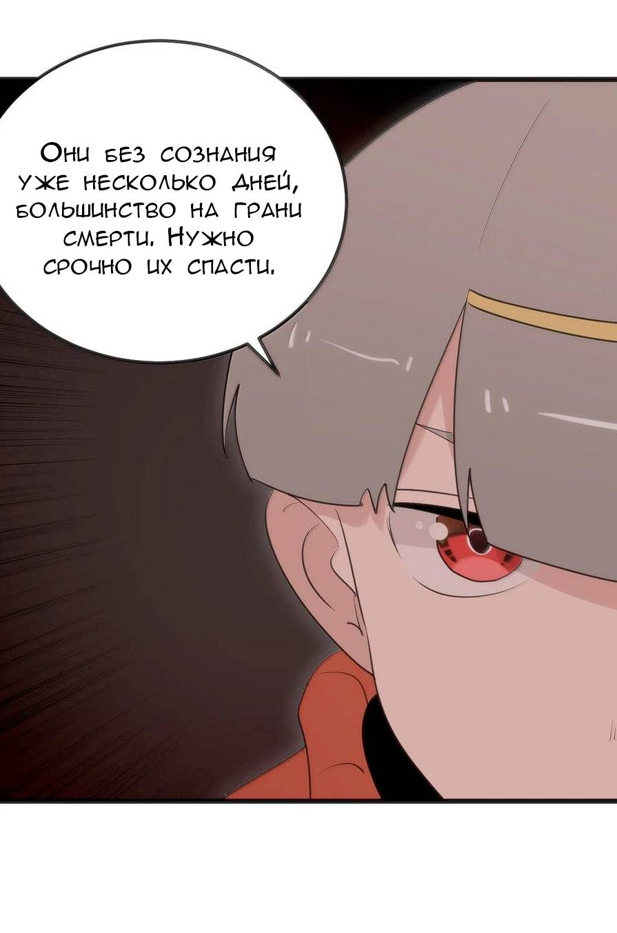 Манга Святая дева раскрыла карты - Глава 382 Страница 30