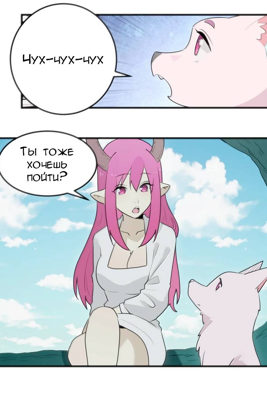 Манга Святая дева раскрыла карты - Глава 382 Страница 18