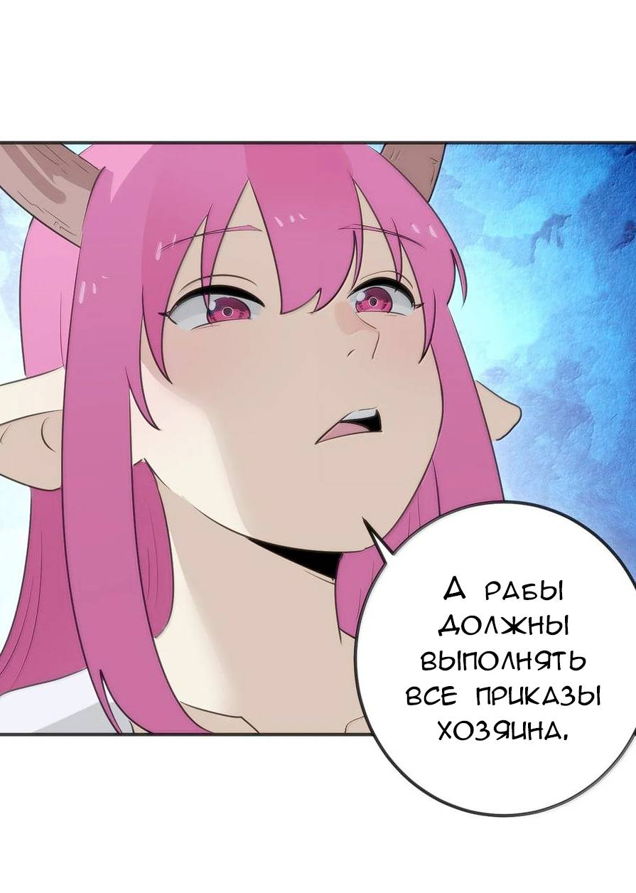 Манга Святая дева раскрыла карты - Глава 382 Страница 8